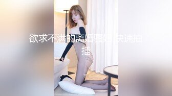 21歲Carmen OL文員, 外表斯文, 內裡超淫, 每次高潮都反哂白眼, 好L high part 2