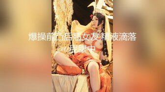 极品身巨乳网红女神〖瑞瑞〗性爱啪啪福利流出