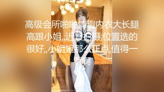 黑色主题房偷拍情侣进门就脱衣服干,感觉女主欲望不怎么强