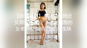 【新片速遞】无套强插女友闺蜜，后入姿势比女友还要爽，这大肉臀实在是丰满，裹得鸡巴好舒服！