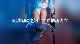 【新片速遞】刚奶完孩子的哺乳期少妇就跟小哥激情啪啪给狼友看，全程露脸开档黑丝69口交舔逼，后入爆草抽插浪叫呻吟不止