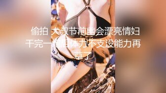 【新片速遞】二月最新流出TW大神❤️（野狼）潜入景区女厕偷拍美女尿尿系列第28季气质连衣裙美女脱裙子尿尿