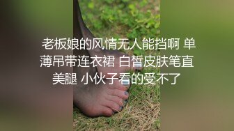 5女儿竟然是白虎逼？下春药无套爆操白虎逼女儿！爽到停不下来