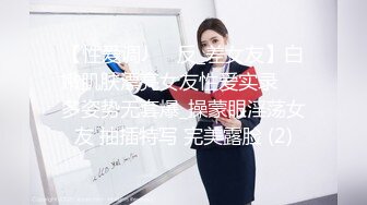 【赵探花】女仆装大奶女技师，全套服务，乳推埋头吃屌，搞舒服了再操，一顿大力输出