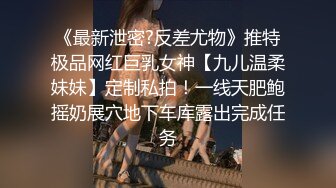 露脸清纯小骚货『奶萝喵四』❤️勾人小妖精被大鸡巴爸爸无套爆炒内射，小穴穴被灌满爸爸精液，清纯淫靡和谐并存V (2)