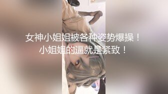 【新片速遞】名门夜宴CD系列偷拍大师商场偷拍几个性感短裙美女❤️ 等奶茶的高颜值美女透明蕾丝窄内黑森林特写