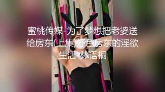 粉红兔系列15-18部 空姐兔兔女神出发前好想干一炮