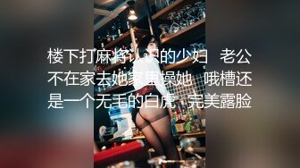 ✨性感少妇人妻✨ 尤物小娇妻被四人轮流操 让老婆画着精致的妆容去接待不同的男人 彻底的展示她淫贱的样子