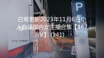 重磅福利最新分享【究极核弹】银趴大神 X先生 约炮调教各路美女舞蹈生幼师网红 第二弹