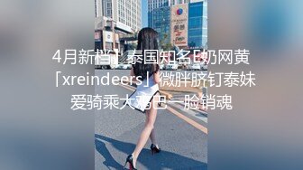 颜值美女和小奶狗炮友操逼，主动翘起屁股，掰穴求操