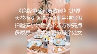 STP24812 草莓洛儿??：身高1.62，那时候在浙江，有一个小哥哥，叫我妈，我要爆他菊花，他就说妈我错了，你能不能不爆我菊花。好精彩的聊天，自慰诱惑！ VIP2209