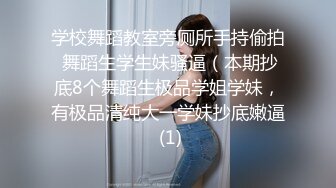 电_报群最新流出调_教大神【宇_轩】的淫荡骚妻母G私拍各种性事~扩张异物插入3P肛交 (5)