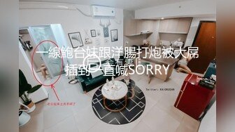  极品媚黑绿帽狂香港混血网红淫妻の爱』爆款付费视频流出 给性瘾骚妻找两个猛超黑人3P齐操