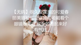  最骚幼师勾引合租室友激情啪啪，全程露脸性感网丝情趣诱惑