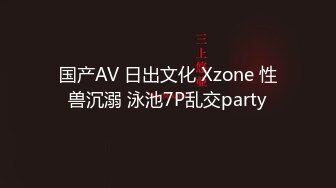 ☀️究极核弹②！穷人女神有钱人母狗，实力金主【大魔王FQ】以淫为乐，夜夜做新郎，玩肏各种长腿气质外围3P露出调教 (5)