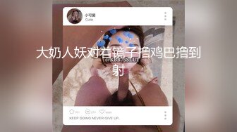 学院派女生第3部