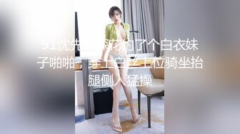 【新速片遞】 极品粉嫩嫩微胖大学生美女 这身材这颜值很冲动想狠狠搞她，纯纯气质白皙肉体抚摸抠逼，冲刺操穴啪啪耸动[1.62G/MP4/28:55]