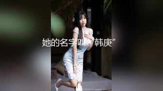 《新鲜出炉重磅》新晋无敌反差福利姬推特19岁极品花季美少女【小瓜陆】露脸私拍，道具紫薇洗澡被炮友舔逼啪啪欲仙欲死 (11)