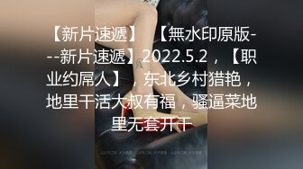 办公楼女厕蹲守气质高跟少妇多毛大肥B