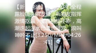 0757娇妻P小姐耐不起抽插