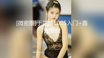 [微密圈]于芷晴1005入门+嘉宾图包