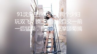 偷拍外围反差女大学生接客！