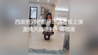 【推特网黄】湾湾萝莉甜妹【142小只马妮娜】脸穴同框自慰，嗲嗲的娃娃音，听了人都麻了，超赞！【147V】 (127)