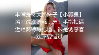 露脸才是王道！爆火推特网红清纯女神博主【米菲兔】淫荡剧情私拍，部部经典，无水超清原画