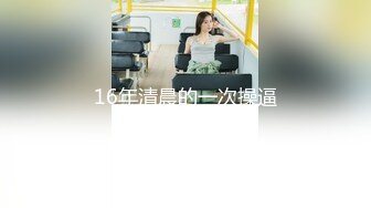 【新片速遞】  新人宝贝萝莉小仙女露脸床上伺候蒙面大哥，听旁边导演指挥淫声荡语调教，舔弄大鸡巴床上各种抽插爆草内射