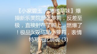 性感美女身材苗条才80斤，激情与哥哥作战，快点操我，啊啊啊~快受不了啦