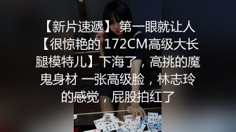 5/13最新 小美眉真空出门这黑穴一看就身经百战屁股还一扭一扭的VIP1196