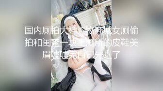 胎妈妈鸭店第四回！女同茶理与乔安做爱到一半需要男人，只好找胎妈妈要人了！无码性爱影片66分钟02