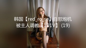 【全網精品福利】⭐⭐⭐ 【核彈巨乳】E嫂的秘密花園!【家有e妻】開年最新VIP福利～稀缺資源值得收藏 (4)