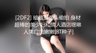    2020年新品家庭摄像头被黑偸拍年轻小两口的性福生活美女的身材真好奶子又白又大啪啪自己动的时候特别骚完整版