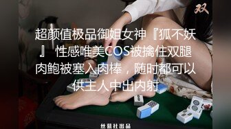 极品网红俏脸劲爆酥乳网红欲姐▌驯鹿▌姐姐的男友 偷窥姐夫做爱 门外偷情享用肉棒吃鸡颜射