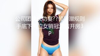 《百度云泄密》漂亮学妹和男友分手后性爱视频被曝光