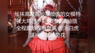 【夜攻水帘洞】丝袜高跟大奶夜场姐妹花ktv厕所酒吧大厅卡座大乱交 对面还有人直接各种姿势操逼 (3)