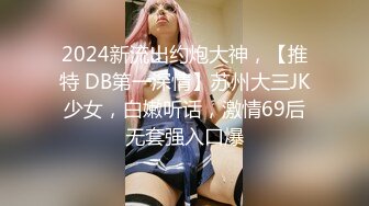 3000约操18岁纹身小妹，肉嘟嘟的肥而不腻