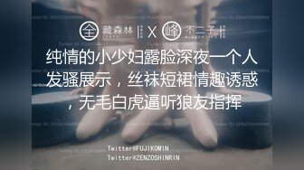 D奶翘臀台湾妹，氛围灯+音乐刺激勾起欲望