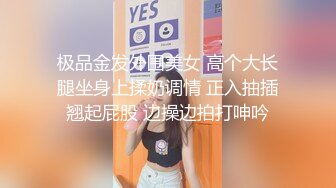 STP31682 外围女探花鸡哥??3000元酒店约操极品性感瑜伽老师，身材柔软口活一流，还会按摩体验多种服务 VIP0600