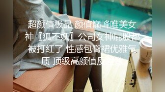 STP32961 蜜桃影像传媒 PMC476 被亲爸出卖的女高中生 梁芸菲 VIP0600