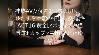 029新婚少妇欲求不满，背着老公出来偷情