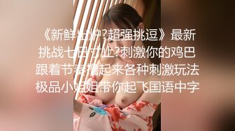 无套操尿高中骚0(1) 无套+无毛+打桩机