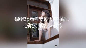 老婆配合绿帽玩3p随单男操