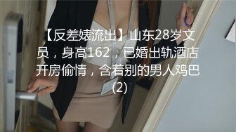 笑起来甜美西装外围妹，撕开肉丝隔着内裤摸逼，舔逼特写口交69后入猛操颜射