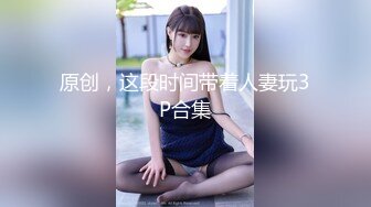 新FC2-PPV-4465476 性感护士穿着兔女郎装 口交绝品