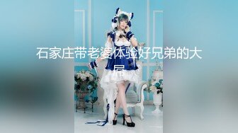 【新片速遞 】 ♈ ♈ ♈【超清AI画质增强】2022.12.30，【无情的屌】，170cm长腿美女，胸大腰细蜜桃臀