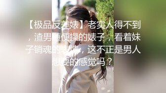 【全网独播】下药迷奸看房小妹漂亮妹妹独自看房被下催情迷药