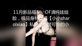 起點傳媒 性視界傳媒 XSJKY011 背著室友上了他剛交的對象 梁佳芯