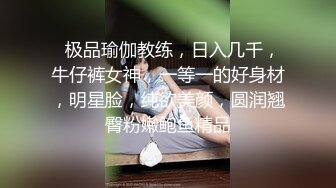 女神母G女神也要像母G一样跪在地上喝尿 外表矜持 私下浪荡 心中的女神被黑鬼留学生当成母G粗暴抽插